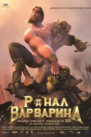 Ronal the Barbarian