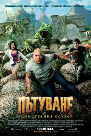 Mysterious Island