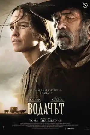 The Homesman