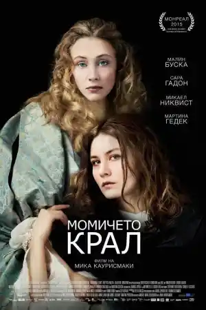The Girl King