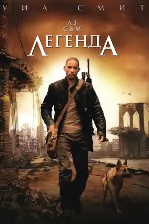 I Am Legend