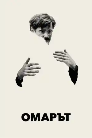 The Lobster