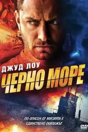 Black Sea