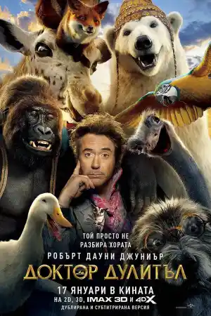 Dolittle