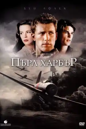 Pearl Harbor