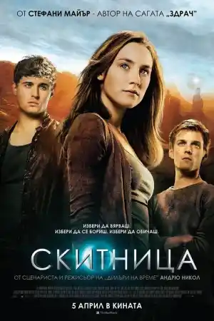 The Host
