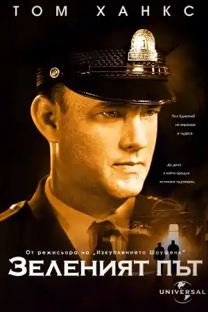 The Green Mile