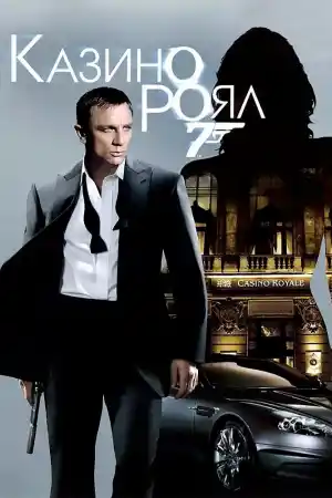 Casino Royale