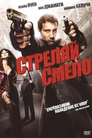 Shoot 'Em Up