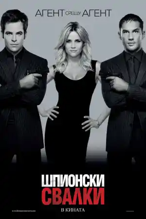 This Means War