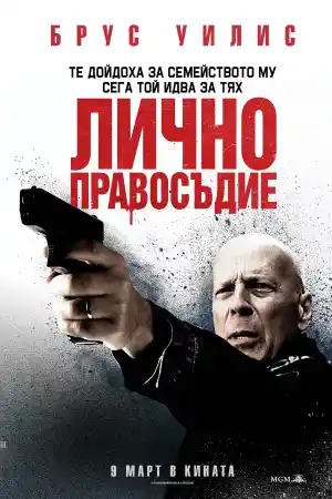 Death Wish