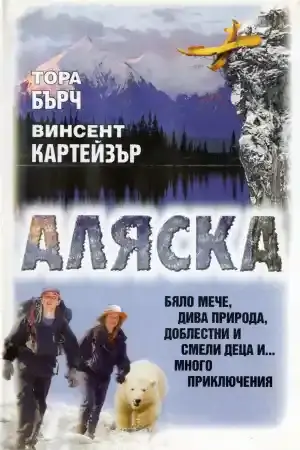 Alaska