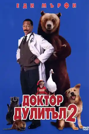 Doctor Dolittle 2