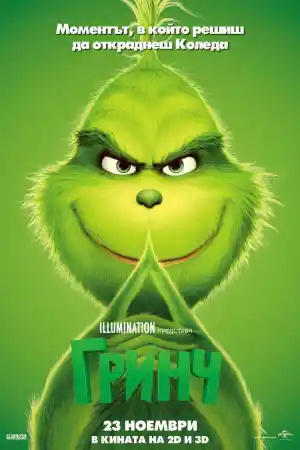 The Grinch