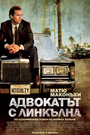 The Lincoln Lawyer
