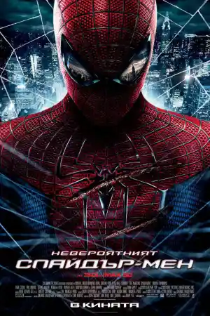 The Amazing Spider-Man