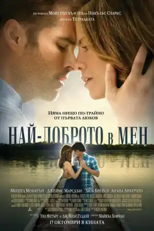 The Best of Me