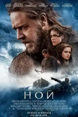 Noah