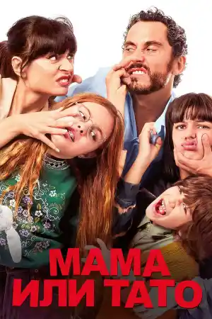 Mama o papa
