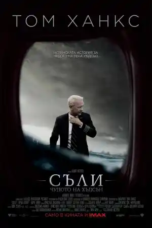 Sully