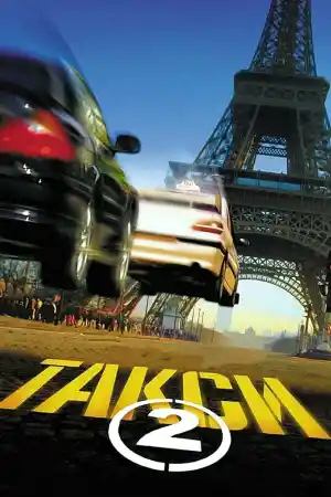 Taxi 2