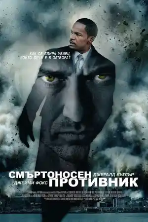 Law Abiding Citizen
