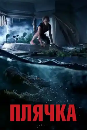 Crawl