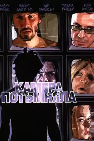 A Scanner Darkly