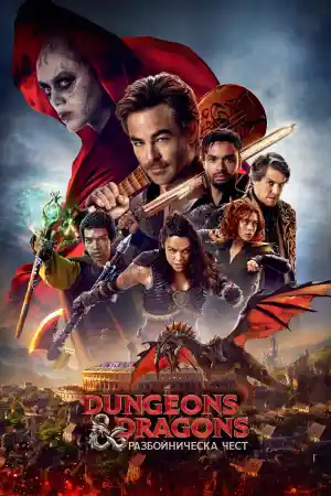 Dungeons & Dragons Honor Among Thieves