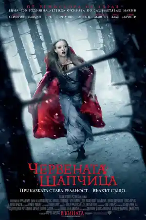 Red Riding Hood