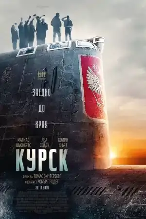 Kursk