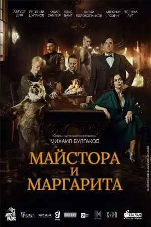 Master I Margarita