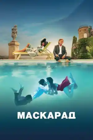 Mascarade