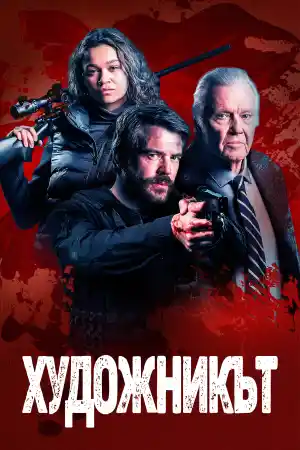 The Painter