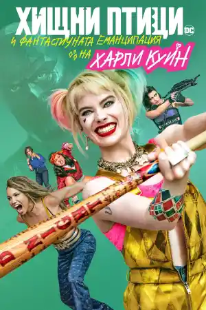 Birds of Prey: And the Fantabulous Emancipation of One Harley Quinn