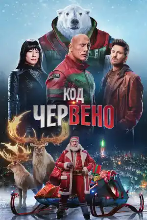 Red One