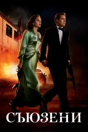 Allied