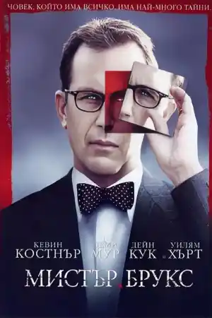 Mr. Brooks
