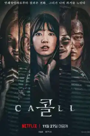 The Call