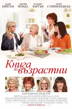 Book Club