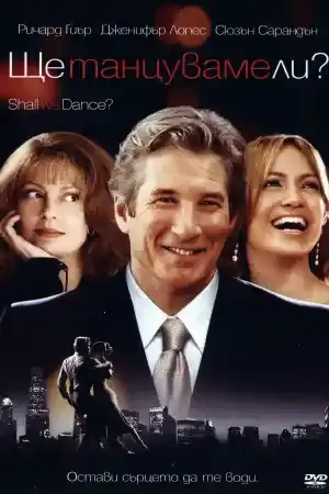 Shall We Dance
