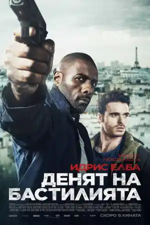 Bastille Day