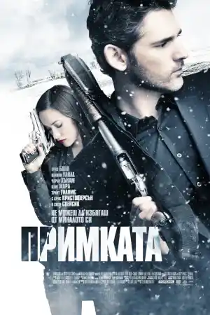 Deadfall