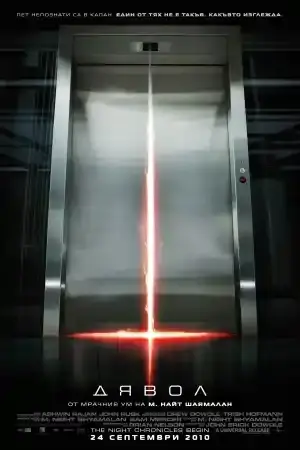 Devil