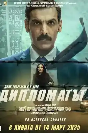 The Diplomat