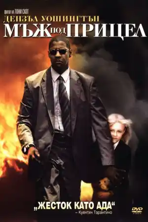 Man on Fire