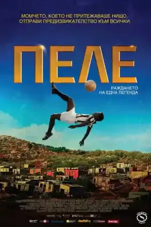 Pele: Birth of a Legend