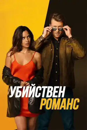 Hit Man