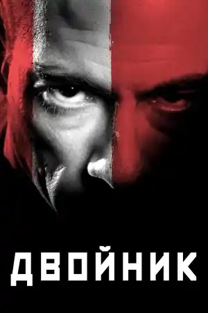 The Replicant