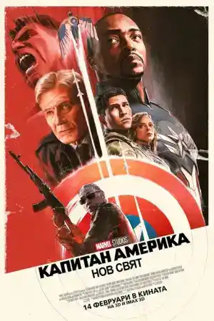Captain America: Brave New World